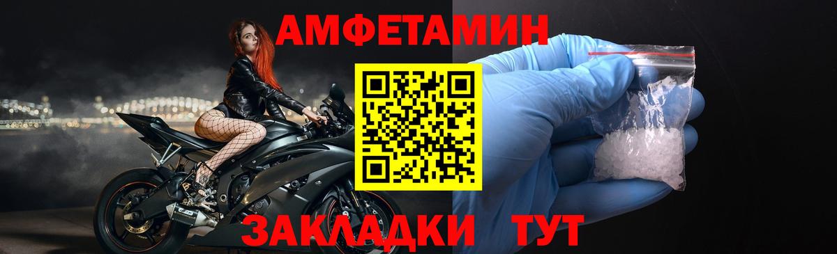 АМФЕТАМИН 98% Малоярославец