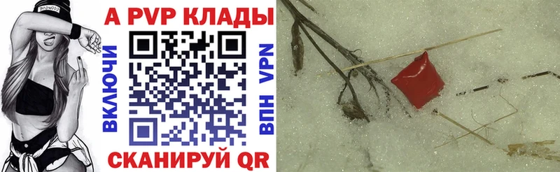 Купить закладки Малоярославец Альфа ПВП СК