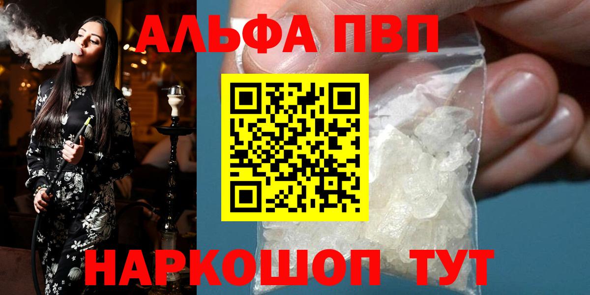 A PVP мука  Alpha-PVP мука  Малоярославец 