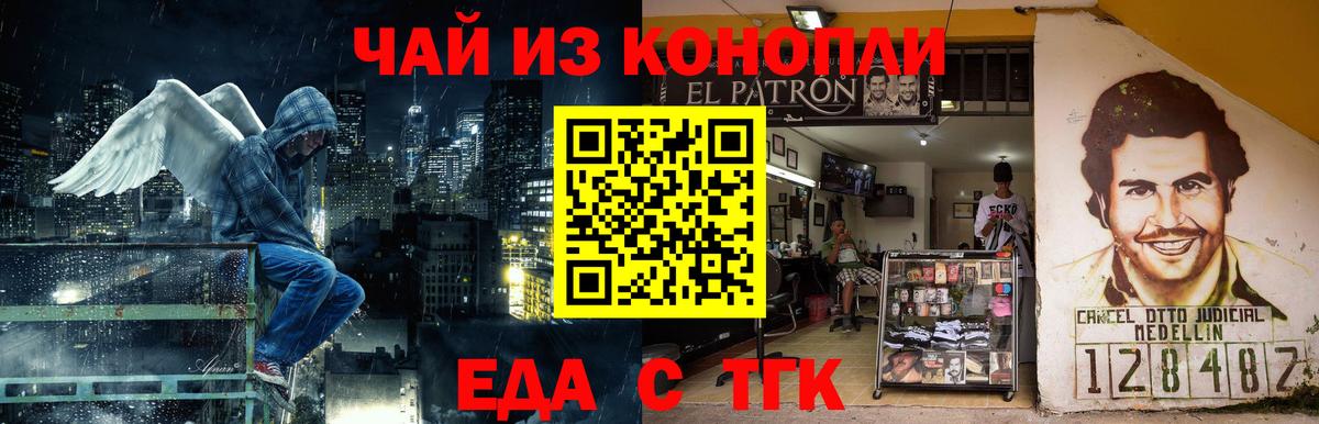 Малоярославец  Еда ТГК конопля  Вход с VPN 