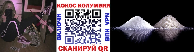 Купить где Малоярославец Кокаин Columbia