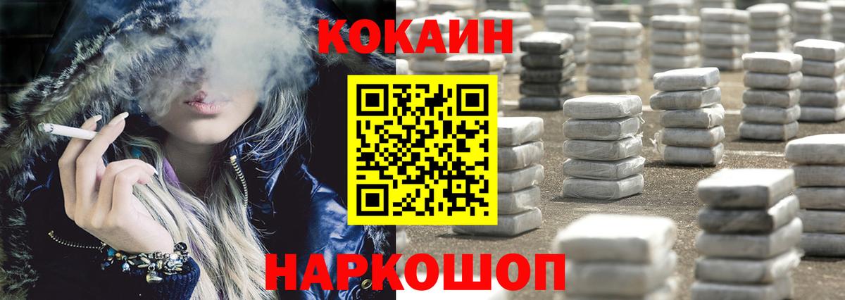 COCAIN  КОКАИН 99%  Малоярославец  наркота  КОКАИН VHQ 