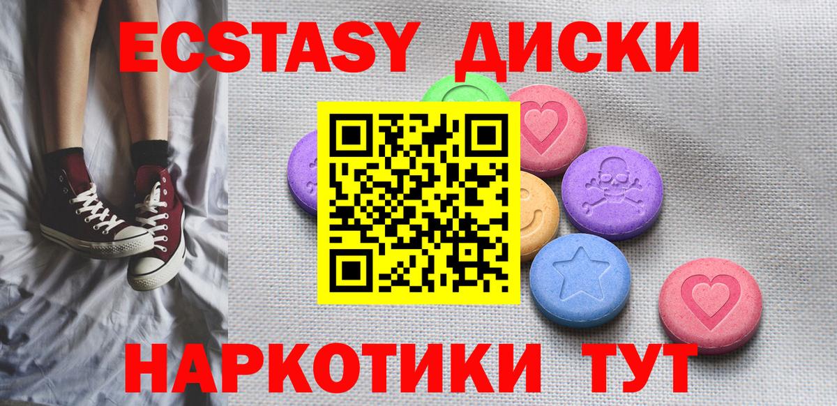 Малоярославец  ЭКСТАЗИ mix  Ecstasy 99%  Вход с VPN 