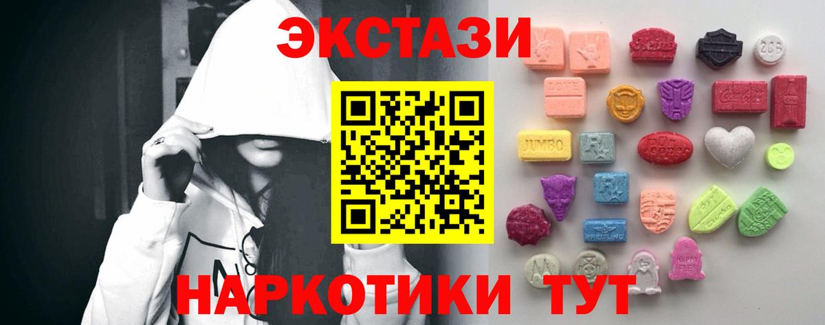 Ecstasy 280мг Малоярославец