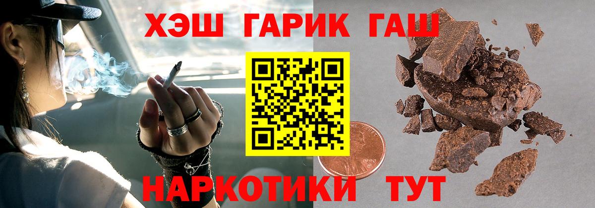 Малоярославец  ГАШИШ гарик  ГАШ hashish  Вход с VPN 