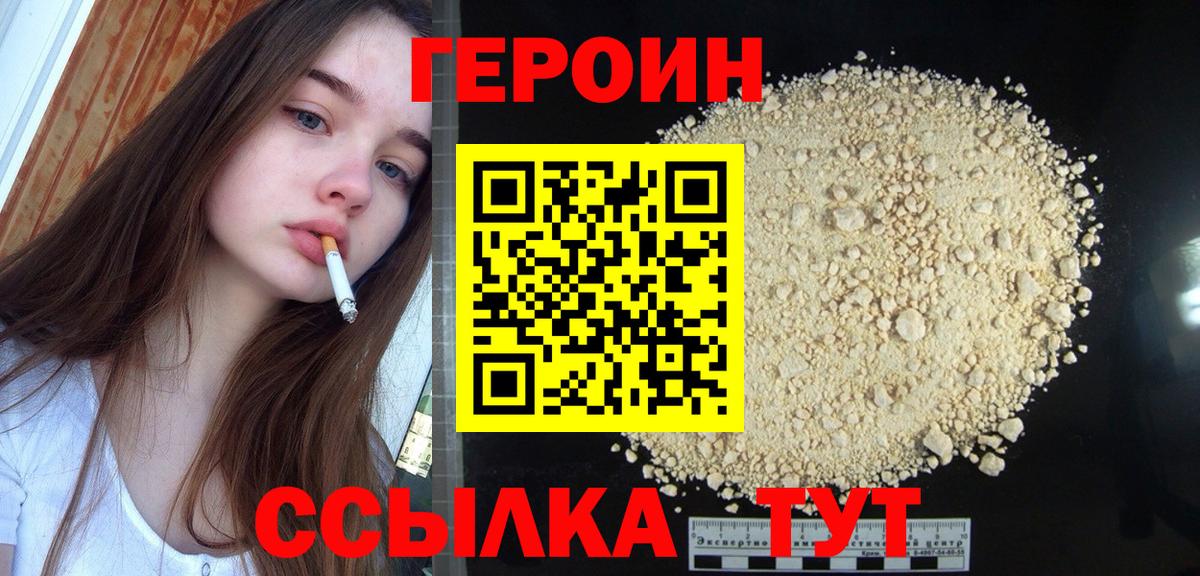 Малоярославец  ГЕРОИН VHQ  Вход с VPN 