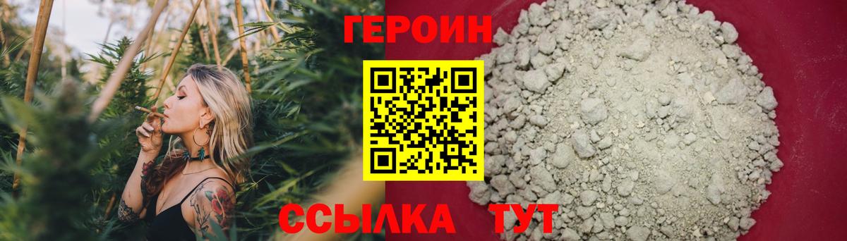 Героин хмурый  Малоярославец 