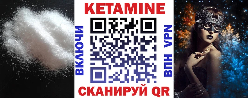 КЕТАМИН ketamine  Купить  Малоярославец 