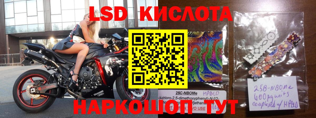 Лсд 25 экстази кислота  блэк спрут ссылки  Малоярославец  LSD-25 экстази ecstasy  Лсд 25 экстази 