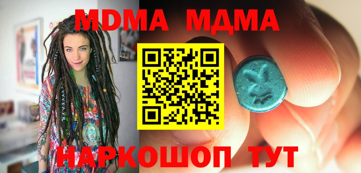 МДМА Molly Малоярославец
