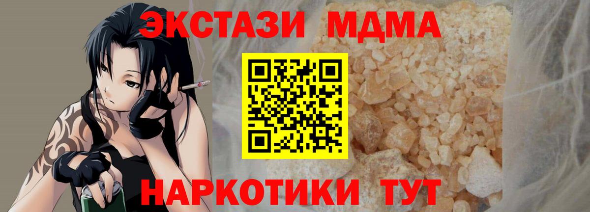 Малоярославец  МДМА VHQ  МДМА молли  MDMA  Вход с VPN 