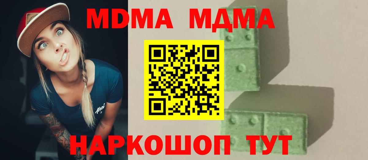 MDMA кристаллы  MDMA  Малоярославец  MDMA кристаллы 