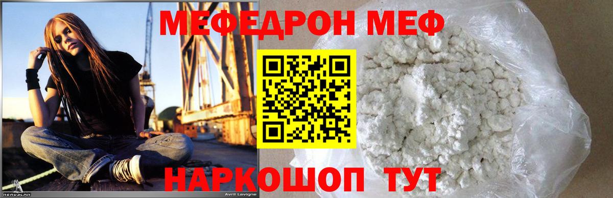 МЕФ кристаллы Малоярославец