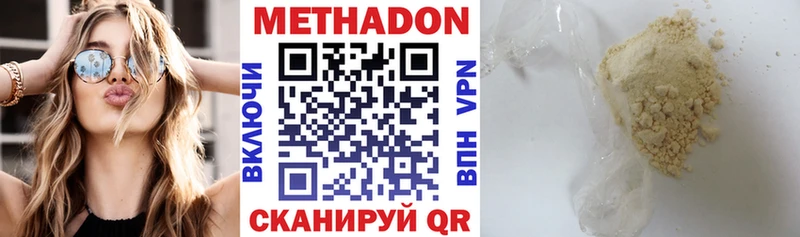 МЕТАДОН methadone  Купить  Малоярославец 
