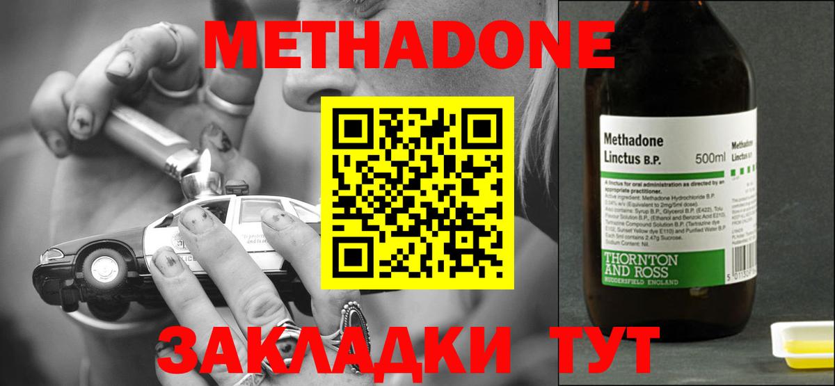 Метадон белоснежный Малоярославец