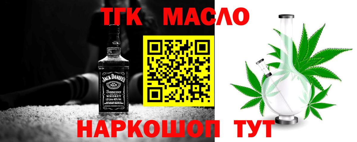 ТГК концентрат  ТГК вейп  наркота  Вход с VPN  МЕГА ссылки  Малоярославец 