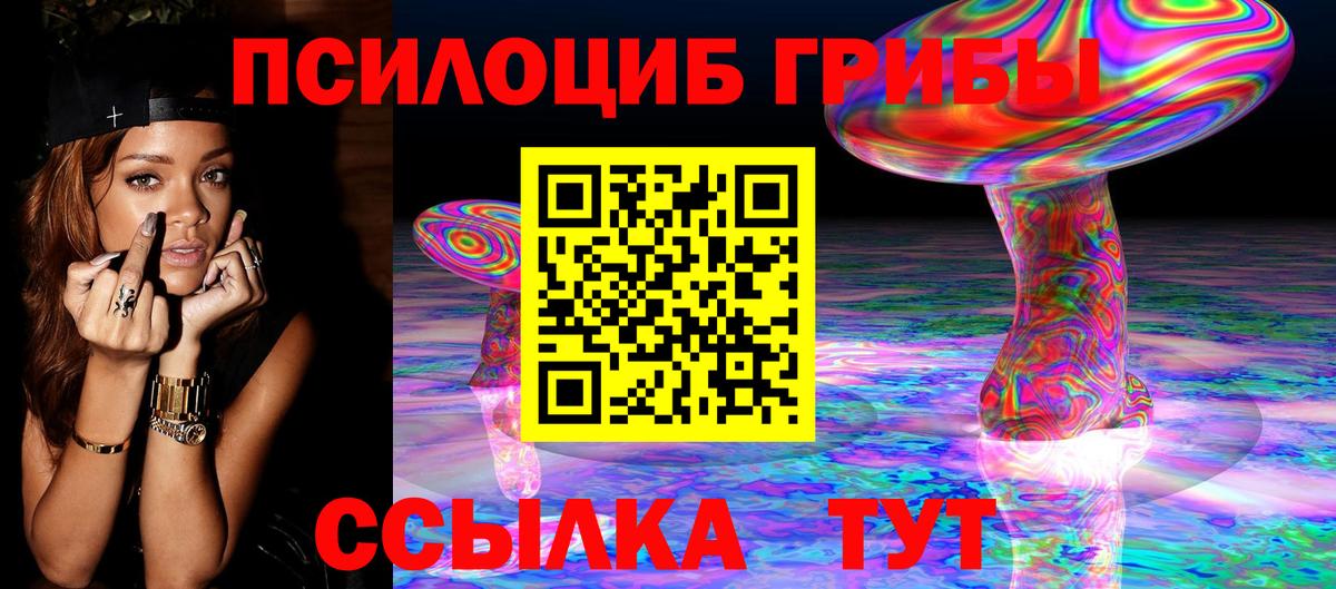 Псилоцибиновые грибы мухоморы Малоярославец