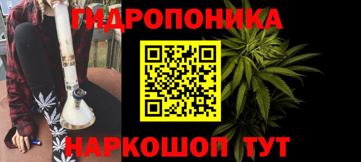 Каннабис Ganja Малоярославец